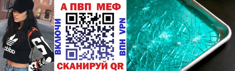 сколько стоит  Михайловск  APVP Соль 