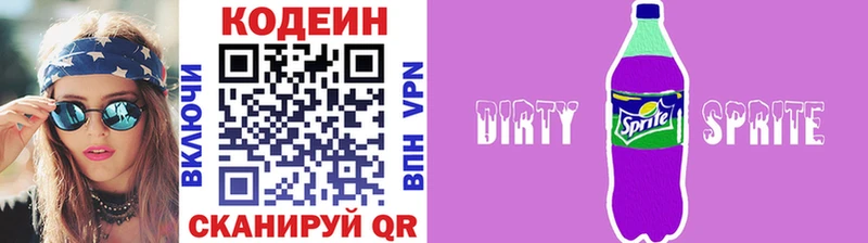 цены наркотик  Михайловск  Кодеин напиток Lean (лин) 
