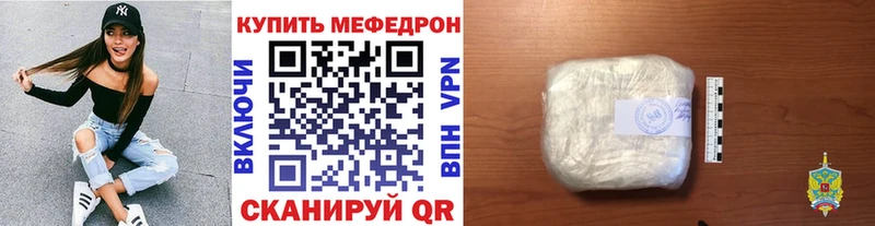 Меф мука  Михайловск 